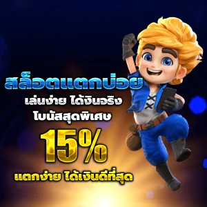 sojuwin เครดิตฟรี