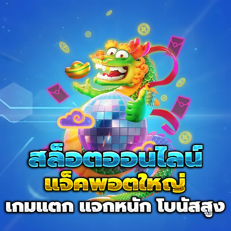 sojuwin slot
